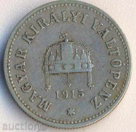 Ουγγαρία 10 το πληρωτικό 1915 με τιμή 2.00 BGN | € 1.02