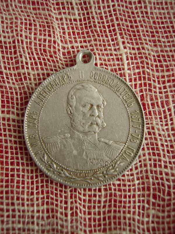 Vanzare comemorative medalie Inaugurare Manastirea Shipka