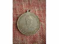 Продавам възпоменателен медал Освещаване Шипченски манастир
