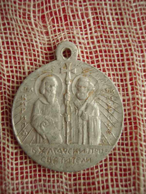 Sell a commemorative medal Bulgarian enlighteners with price 25.00 BGN | € 12.78 Sell a commemorative medal Bulgarian enlighteners with price 25.00 BGN | € 12.78