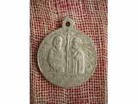 Sell ​​a commemorative medal Bulgarian enlighteners