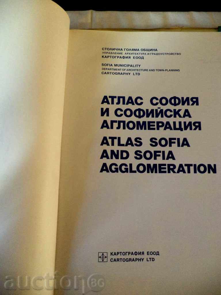 Livrarea Atlas Sofia și Sofia aglomerării