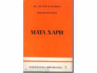 Nedialko Γιορντάνοφ. Mata Hari (βιβλιοθήκη ρεπερτορίου)