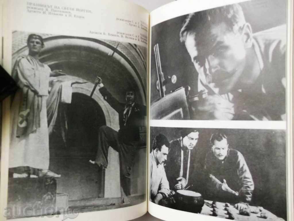 Δημοπρασία Σύντομη ιστορία του σοβιετικού κινηματογράφου - Ροστισλάβ Γιουρένεφ 1975 Δημοπρασία Σύντομη ιστορία του σοβιετικού κινηματογράφου - Ροστισλάβ Γιουρένεφ 1975