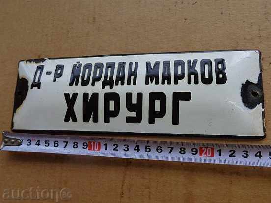 Εμαγιέ σοσιαλιστική πλάκα, πλάκα με τιμή 10.00 BGN | € 5.11 Εμαγιέ σοσιαλιστική πλάκα, πλάκα με τιμή 10.00 BGN | € 5.11