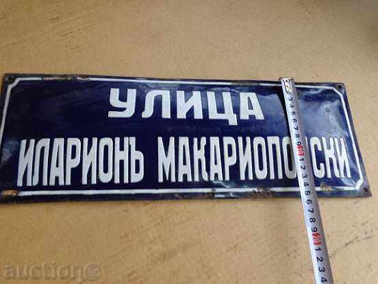 Licitație Plăcuță emailată, plăcuță Regatul Bulgariei Licitație Plăcuță emailată, plăcuță Regatul Bulgariei