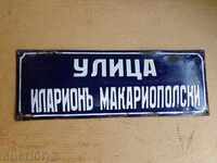 Plăcuță emailată, plăcuță Regatul Bulgariei