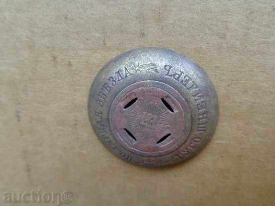 Auction Russian cocardy, monogram, bronze with print and RRRR Auction Russian cocardy, monogram, bronze with print and RRRR