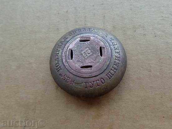 Russian cocardy, monogram, bronze with print and RRRR - 6 Russian cocardy, monogram, bronze with print and RRRR - 6