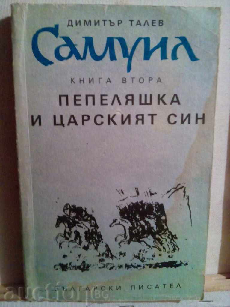 Dimitar Talev-Samuel-a doua carte-Cenusareasa si printul