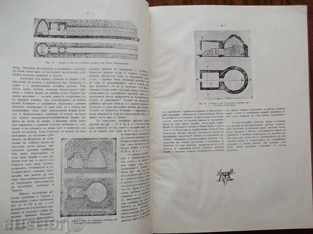 Delivery of The Ancient Tomb in Kazanlak - Vassil Mikov 1954 Delivery of The Ancient Tomb in Kazanlak - Vassil Mikov 1954