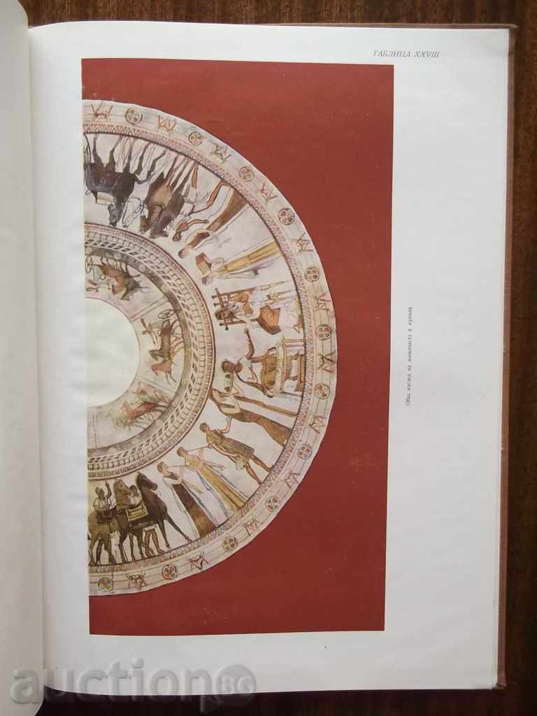 The Ancient Tomb in Kazanlak - Vassil Mikov 1954 - 7 The Ancient Tomb in Kazanlak - Vassil Mikov 1954 - 7