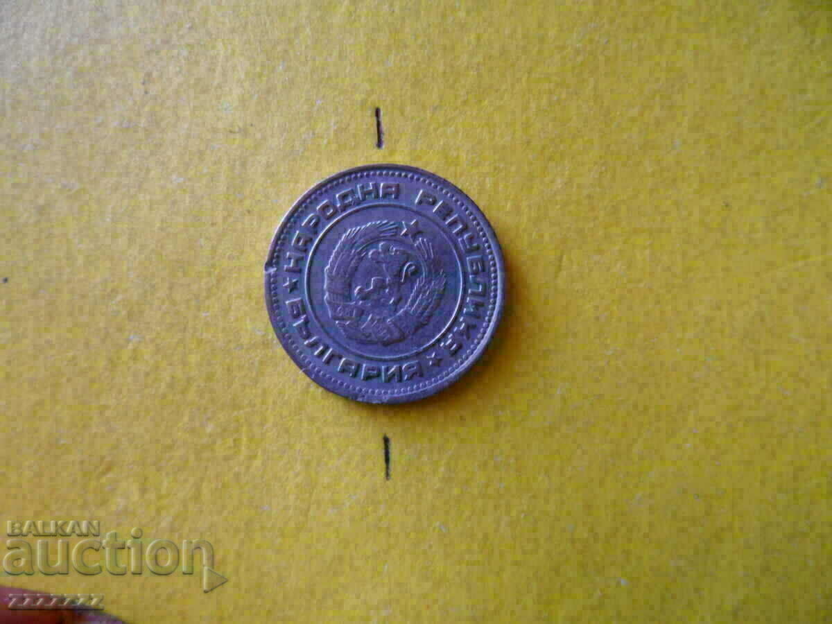 CURIOSITY, Reverse reverse 20 cent. 1974 with price 10.00 BGN | € 5.11 CURIOSITY, Reverse reverse 20 cent. 1974 with price 10.00 BGN | € 5.11