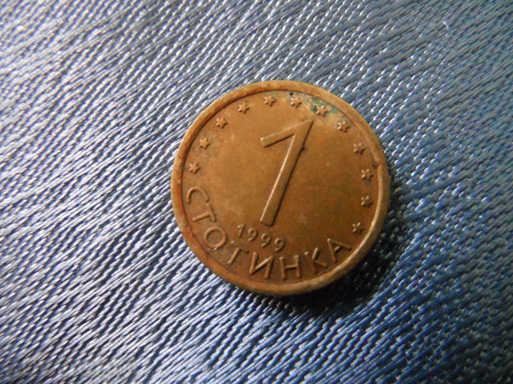 set 1999 with price 6.00 BGN | € 3.07