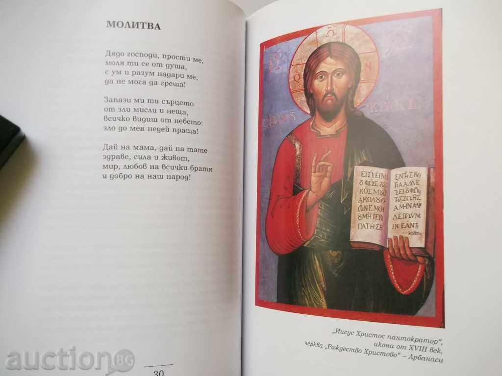 Auction I am Bulgarian - Ivan Vazov 2006 Auction I am Bulgarian - Ivan Vazov 2006