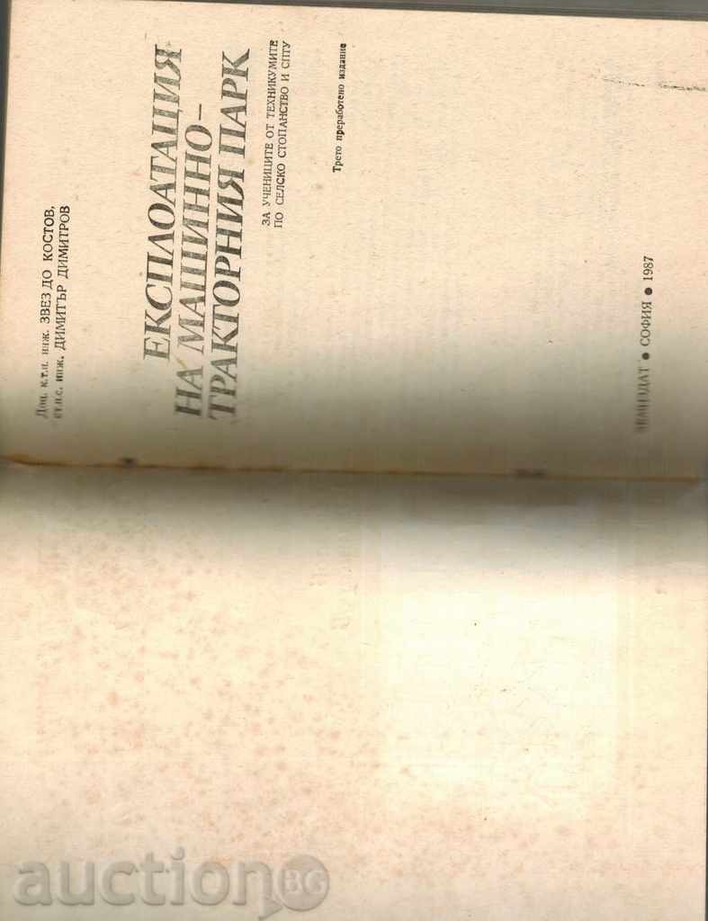 Auction EXPLOITATION OF THE MACHINE-TRACTOR PARK - Z. KOSTOV Auction EXPLOITATION OF THE MACHINE-TRACTOR PARK - Z. KOSTOV