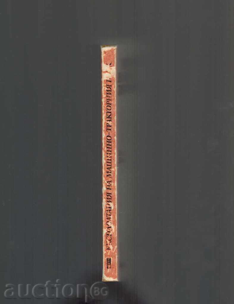 Delivery of EXPLOITATION OF THE MACHINE-TRACTOR PARK - Z. KOSTOV Delivery of EXPLOITATION OF THE MACHINE-TRACTOR PARK - Z. KOSTOV