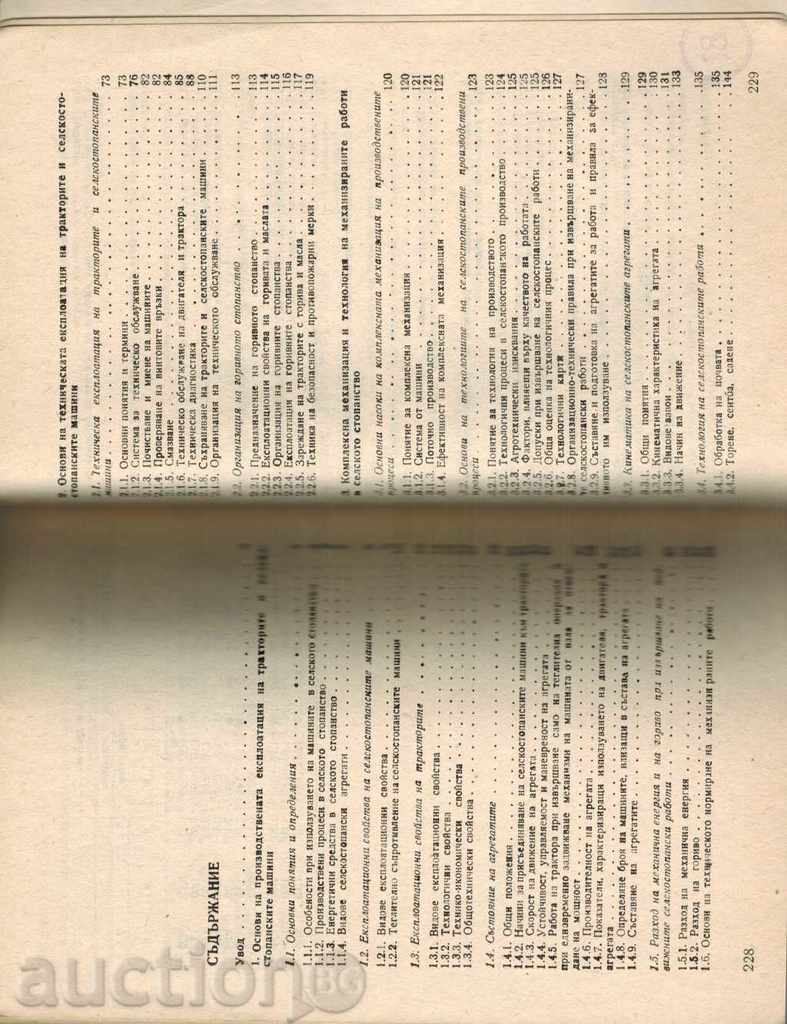 EXPLOITATION OF THE MACHINE-TRACTOR PARK - Z. KOSTOV - 6 EXPLOITATION OF THE MACHINE-TRACTOR PARK - Z. KOSTOV - 6