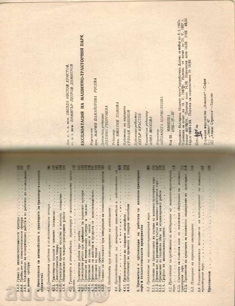 EXPLOITATION OF THE MACHINE-TRACTOR PARK - Z. KOSTOV - 7 EXPLOITATION OF THE MACHINE-TRACTOR PARK - Z. KOSTOV - 7