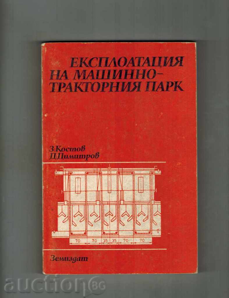 Funcționarea mașinilor-TRACTOR PARK - H. Kostov