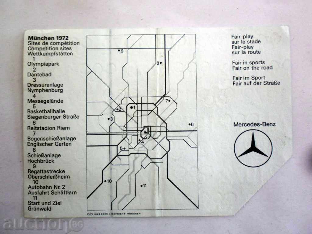 TICKET FROM THE OLYMPIAD IN MUNICH - 1972 - 28.08. -BASKETBOL with price 19.99 BGN | € 10.22 TICKET FROM THE OLYMPIAD IN MUNICH - 1972 - 28.08. -BASKETBOL with price 19.99 BGN | € 10.22