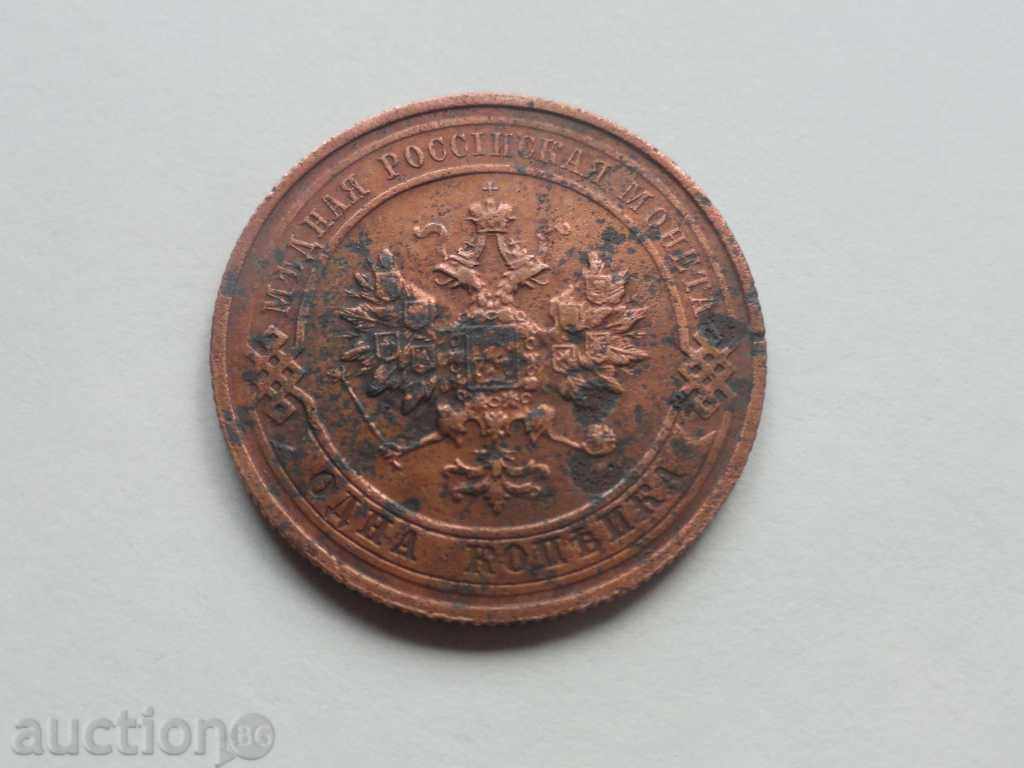 Ρωσία 1914 - 1 καπίκι με τιμή € 3.60 | 7.04 BGN