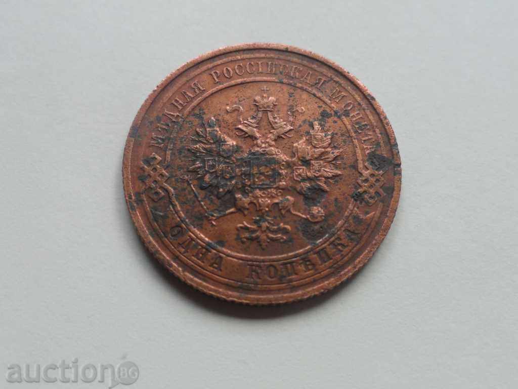 Παράδοση Ρωσία 1914 - 1 καπίκι