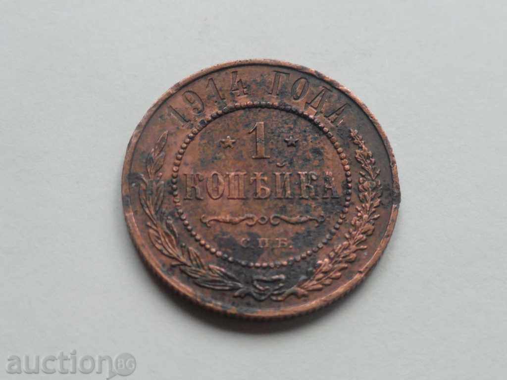 Русия 1914г. - 1 копейка - 5 Русия 1914г. - 1 копейка - 5