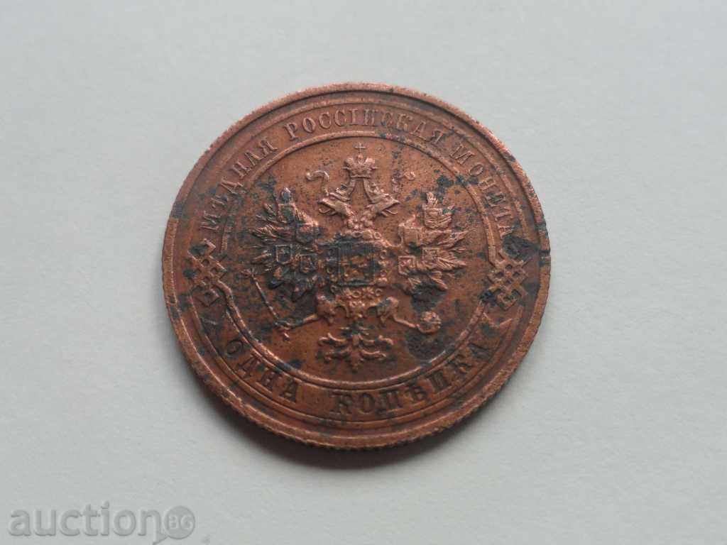 Русия 1914г. - 1 копейка - 6 Русия 1914г. - 1 копейка - 6