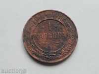 Russia 1914 - 1 kopeck