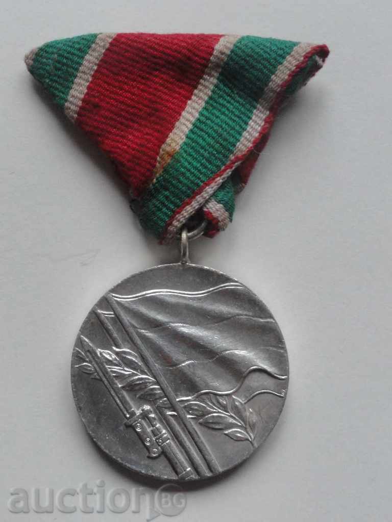Медал "Отечествена война 1944-1945г. - 5