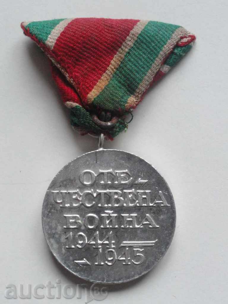 Medal "Patriotic War 1944-1945 - 6 Medal "Patriotic War 1944-1945 - 6