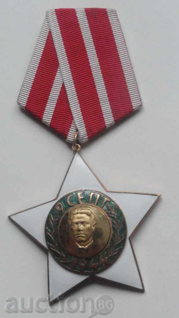 Ordinul „9 septembrie 1944”. gradul II (1971) cu preț € 16.50 | 32.27 BGN