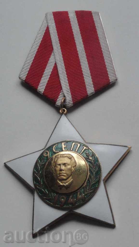 Auction  Order "September 9, 1944." II degree (1971)