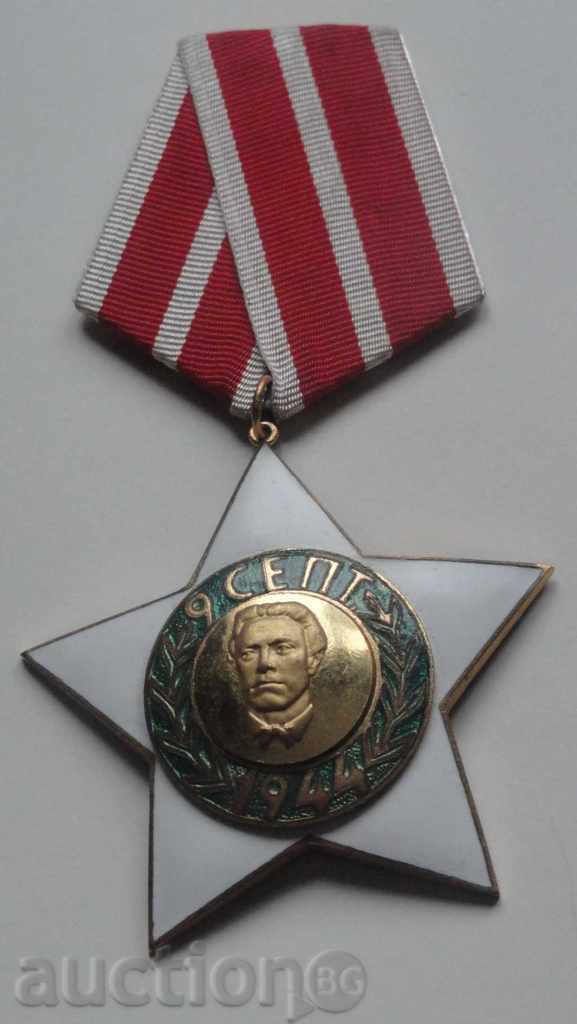 Livrarea Ordinul „9 septembrie 1944”. gradul II (1971)