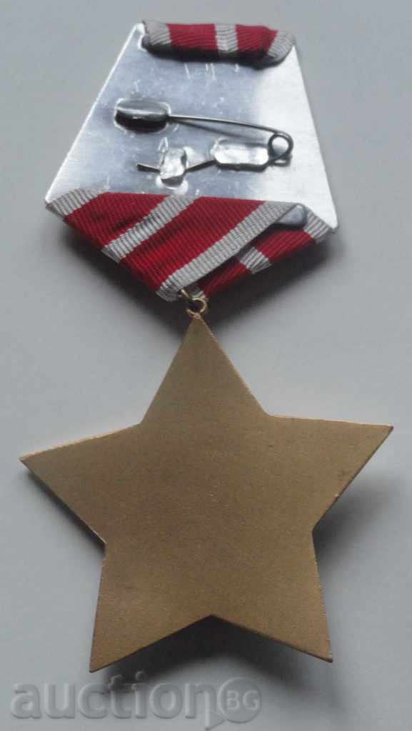 Order "September 9, 1944." II degree (1971) - 6 Order "September 9, 1944." II degree (1971) - 6