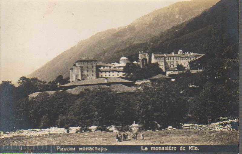 Manastirea Rila PK