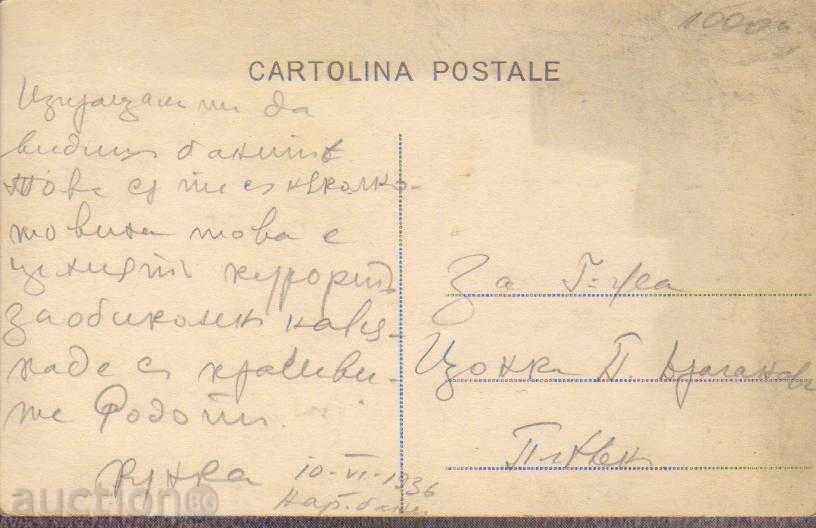 KK Narechenski Bani - general view with price 6.00 BGN | € 3.07 KK Narechenski Bani - general view with price 6.00 BGN | € 3.07