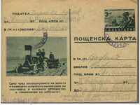 Card de post 1937
