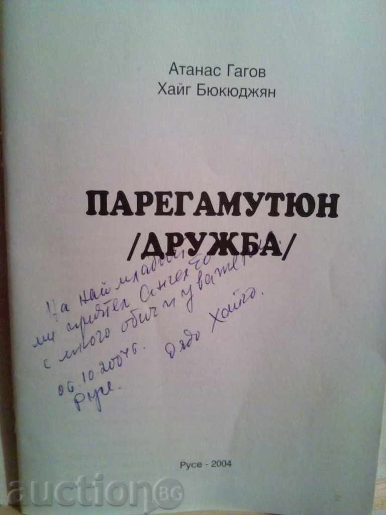 PEREGAMUTYUN / DRUJBA / -ATANAS Gagov, Haig Byukyudzhyan cu preț 2.00 BGN | € 1.02