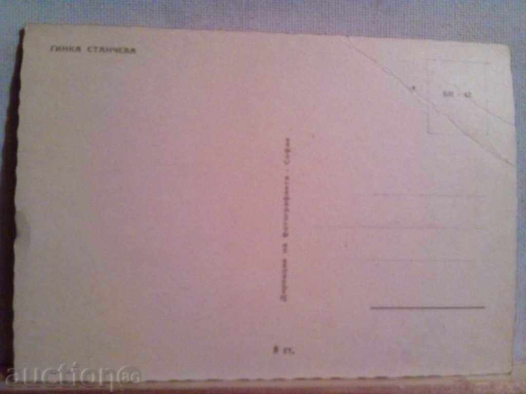 GINKA STANCHEVA - Bulgarian Act with price 3.00 BGN | € 1.53 GINKA STANCHEVA - Bulgarian Act with price 3.00 BGN | € 1.53