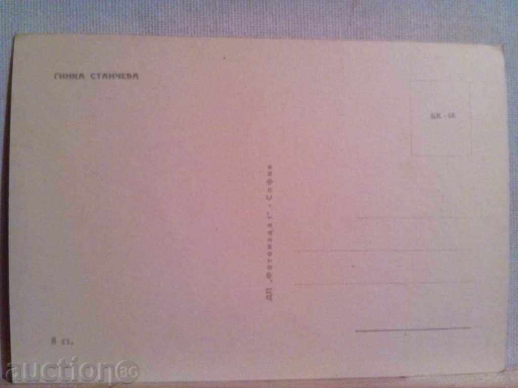 GINKA STANCHEVA - Bulgarian Act with price 3.00 BGN | € 1.53 GINKA STANCHEVA - Bulgarian Act with price 3.00 BGN | € 1.53