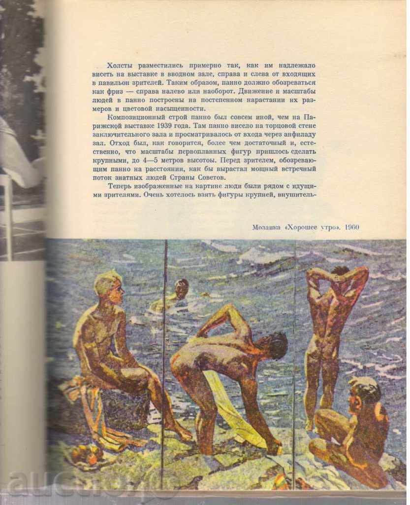 Παράδοση Α Deyneka. Από τις πρακτικές rabochey moey Παράδοση Α Deyneka. Από τις πρακτικές rabochey moey