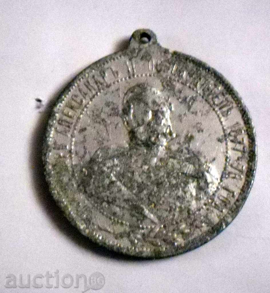 Medalie pentru dedicarea Shipka Memorial 15.IX.1902g