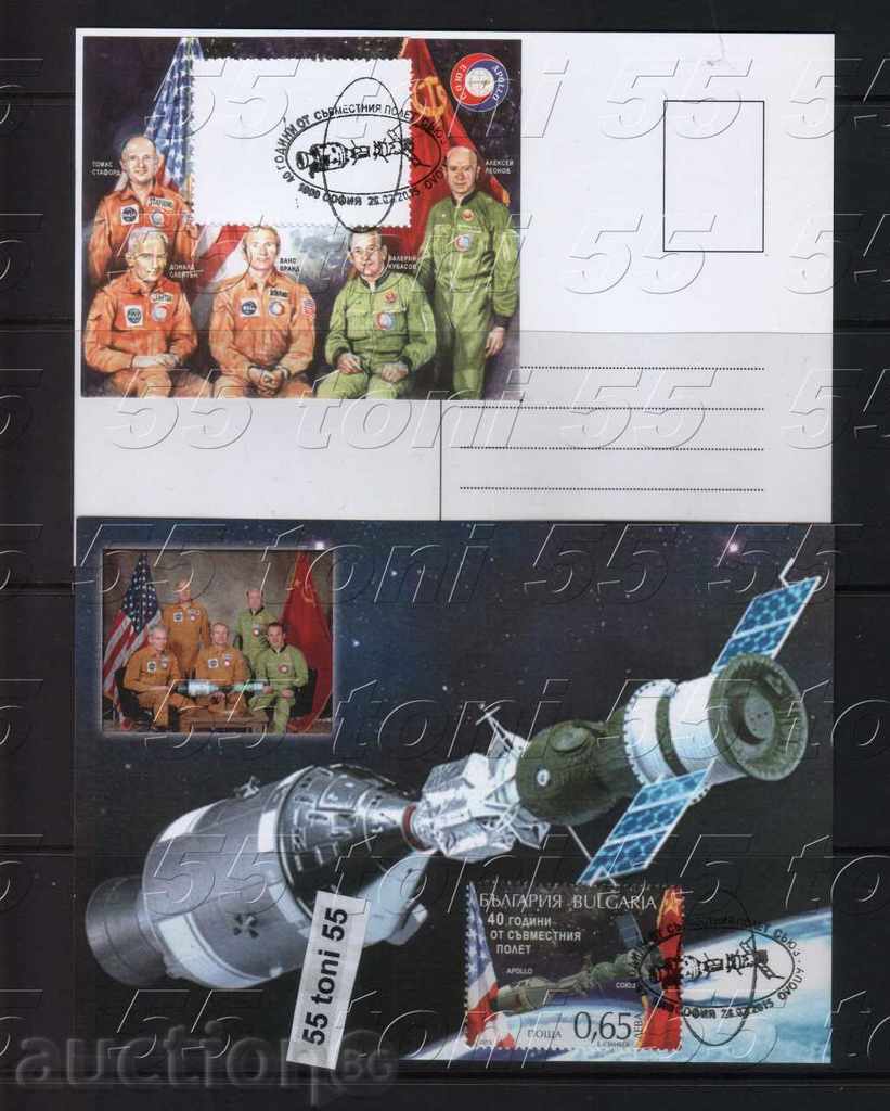 Bulgaria 2015 kompl.Kosmos Union-Apollo cu preț € 45.00 | 88.01 BGN