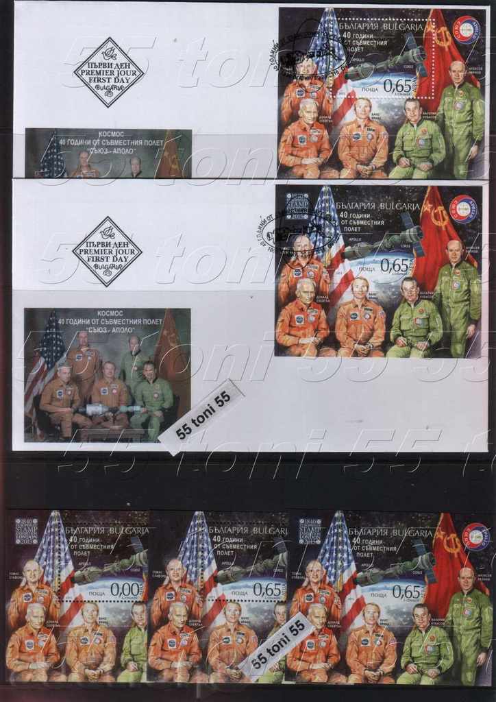 Bulgaria 2015 kompl.Kosmos Union-Apollo