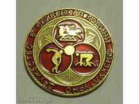 Football badge 80 years old Sliven