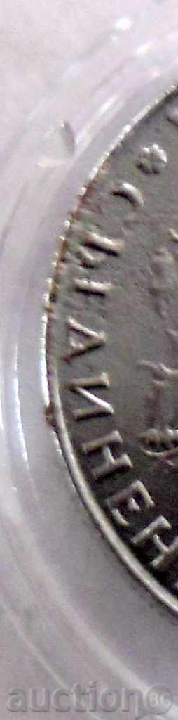 BGN 2, 1943 - MINT - WITH A MATRIX DEFECT - 7 BGN 2, 1943 - MINT - WITH A MATRIX DEFECT - 7