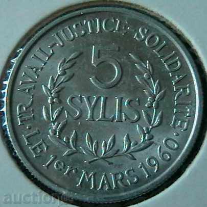 5 Δυνάμεων της Γουινέας 1971 με τιμή 25.00 BGN | € 12.78