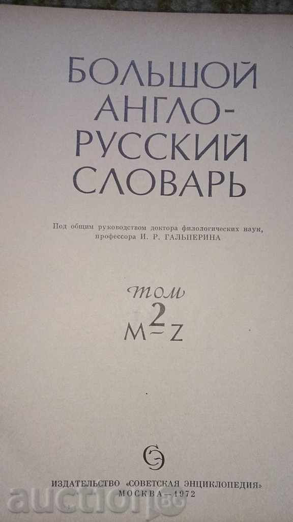 Delivery of ENGLISH - RUSSIAN Glossary 150000 words Delivery of ENGLISH - RUSSIAN Glossary 150000 words